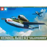 田宮 61097 1/48 比例模型噴氣式戰鬥機套件德國 HEINKEL HE162 蠑螈