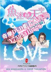 在飛比找Yahoo!奇摩拍賣優惠-DVD專賣店 魚迷戀天空Lost Fish In The S