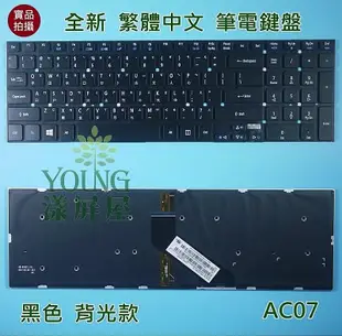 【漾屏屋】宏碁 ACER Aspire V17 Nitro VN7-791 VN7-791G E5-521G 背光 鍵盤