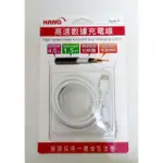 ZA/HANG TYPE-C 1.5米 高速數據充電線  / 快速傳輸線 / 高雄 / 光信吉科技