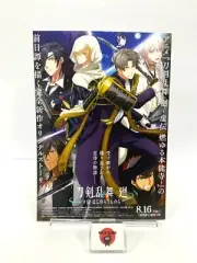 Touken Ranbu Movie Version Japan Exclusive Rare Poster 2024