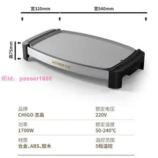 志高電燒烤爐韓式家用無煙不粘烤肉機韓國電烤盤鐵板燒烤肉鍋