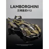 在飛比找Yahoo!奇摩拍賣優惠-仿真汽車模型 1:22 Lamborghini藍寶堅尼 Vi