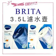 ✨現貨免運✨ 德國 BRITA 馬里拉濾水壺(1壺1芯) Marella XL 3.5L 濾水壺