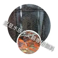 在飛比找蝦皮購物優惠-【冠昱水族】朱文錦 約3-5cm【每公斤】小型專用飼料