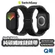 SwitchEasy 魚骨牌 純碳纖維鏈錶帶 適用 Apple Watch 9 8 7 6 5 CARBON SE064