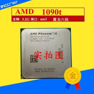 AMD Phenom II X6 1055T 1045t 1065t 六核cpu AM3 1090t 1100t