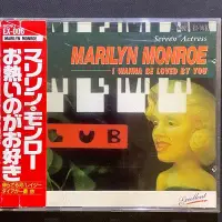 在飛比找Yahoo!奇摩拍賣優惠-Marilyn Monroe瑪麗蓮夢露最愛精選/I wann