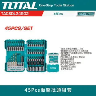 【TOTAL】45PCS 衝擊起子頭組套(電動六角頭 十字一字 星型起子組)