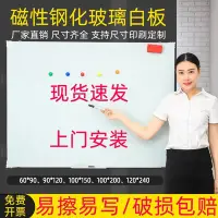 在飛比找Yahoo!奇摩拍賣優惠-寫字板磁性鋼化玻璃白板寫字板支架式黑板墻貼家用兒童教學貼墻畫