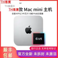 在飛比找露天拍賣優惠-TH專賣® Apple 蘋果2020新款 Mac mini 