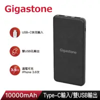 在飛比找PChome24h購物優惠-Gigastone 立達國際 PB-7112B 10000m