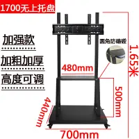 在飛比找樂天市場購物網優惠-電視落地架 華展液晶電視移動支架教學觸摸一體機落地式推車會議