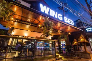 翼床旅館Wing Bed