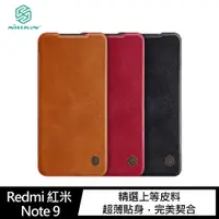 在飛比找神腦生活優惠-NILLKIN Redmi 紅米 Note 9 秦系列皮套(
