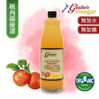 在飛比找蝦皮購物優惠-Goulter's Vinegar-紐西蘭有機蘋果醋-未過濾