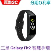 三星 Galaxy Fit2 藍牙智慧手環 (R220) 公司貨