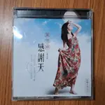 黃思婷 感謝天 心靈音樂 專輯 宣傳片版 無紙盒和VCD 保存非常好