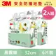 3M 新升級兒童安全防撞地墊32cm箱購超值組 (晨霧綠x12片/約0.4坪)★3M 年終感恩回饋 ★299起免運 ◆訂單滿額折200