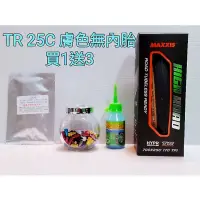 在飛比找蝦皮購物優惠-(1+3)MAXXIS New HIGH ROAD M228