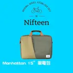 NIFTEEN 曼哈頓 15" 筆電包 附背帶 免運 現貨 快速出貨