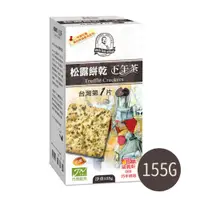 在飛比找PChome24h購物優惠-【福義軒】松露餅乾(155g)