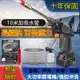 ⚡30年保固⚡高壓洗車機 升級款 98V高壓洗車機 無線便攜式水槍 高配洗車水槍 電動洗車機 洗車器 洗車槍 高壓水槍B