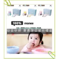 在飛比找蝦皮商城精選優惠-韓國 Monee 頂級兒童餐具禮盒 100%白金矽膠 寶寶智