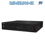 昌運監視器 DJS-SXL816-4K 16路 H.265+ 4K IVS DVR 監視器主機