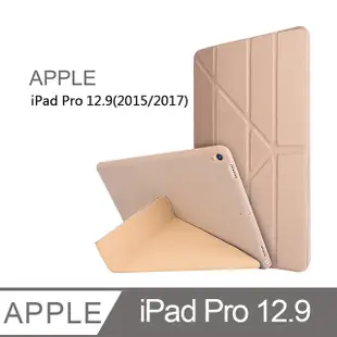 iPad Pro 12.9(2015/2017) 硅膠軟殼Y折平板皮套 平板保護套 (PA207) 金