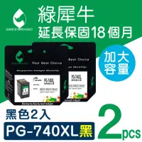 在飛比找momo購物網優惠-【綠犀牛】for Canon 2黑 PG740XL 高容量環