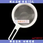 永興國際商貿#九豆漿機豆渣過濾網豆漿過濾超密超細漏勺漏網果汁過濾網陽