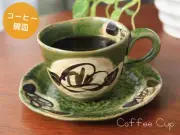 Deep green Oribe camellia coffee cup and saucer with a rich tone. From Japan