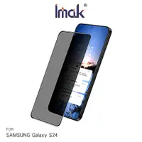 在飛比找myfone網路門市優惠-Imak 艾美克 SAMSUNG 三星 Galaxy S24