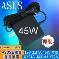 在飛比找樂天市場購物網優惠-ASUS 華碩 高品質變壓器 UX305FA UX305F 