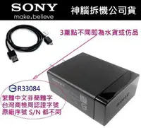 在飛比找樂天市場購物網優惠-【台灣公司貨】Sony【EP880+EC803】原廠充電組 