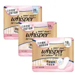 WHISPER好自在氣墊棉秒吸抗黏 量少/日用/量多18/24/28CM 護舒寶 衛生棉