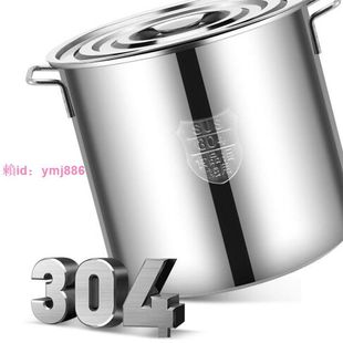 304不銹鋼桶超厚圓桶家用帶蓋湯鍋湯桶鹵水桶油桶儲水桶米桶油桶