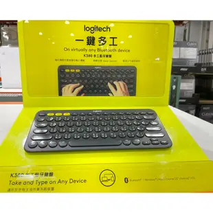 黑白賣場Costco好市多代購 Logitech羅技K380多功能藍芽無線鍵盤/跨平台 藍牙鍵盤 迷你鍵盤 天天出貨