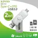 KINYO 耐嘉 KCR-512 Type C + OTG 二合一讀卡機 USB 3.0 Micro SD TF 多功能 讀卡器