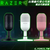 在飛比找蝦皮購物優惠-Razer 雷蛇 Seiren V3 Mini 魔音海妖 麥