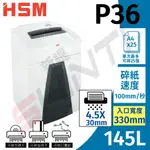 HSM P36(4.5X30MM)德國專業短碎型A3電動碎紙機 可碎信用卡、光碟 另有P36S