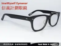 在飛比找Yahoo!奇摩拍賣優惠-信義計劃 眼鏡 銀座之心 Ginza Hearts 002 