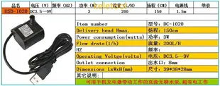 【免運】抽水機 沉水馬達 沉水泵 直流潛水泵 12V 24電瓶車電動車抽水機 供應USB-1020微型3W潛水泵電腦USB插頭D