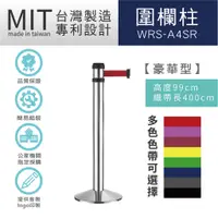 在飛比找蝦皮商城優惠-LG樂鋼 台灣精品【 萬向伸縮圍欄 豪華型 WRS-A4SR