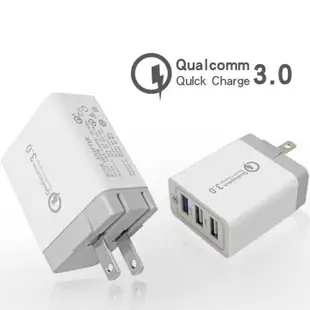 三孔充電頭 QC3.0快充頭 2.4A閃充 30W充電器 多口USB 充電器 旅充頭 豆腐頭 Micro 蘋果充電器