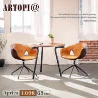 在飛比找蝦皮商城優惠-【ARTOPI】復古工業風Aprica阿普里卡牛皮單椅|週年