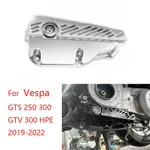 適用於 VESPA GTS 250 300 GTV HPE 2019-2024 摩托車油底殼發動機油底殼蓋維修零件易於安