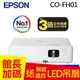 EPSON CO-FH01 住商兩用高亮彩智慧投影機