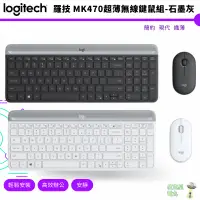 在飛比找蝦皮商城優惠-Logitech 羅技 MK470 Slim 超薄無線鍵鼠組